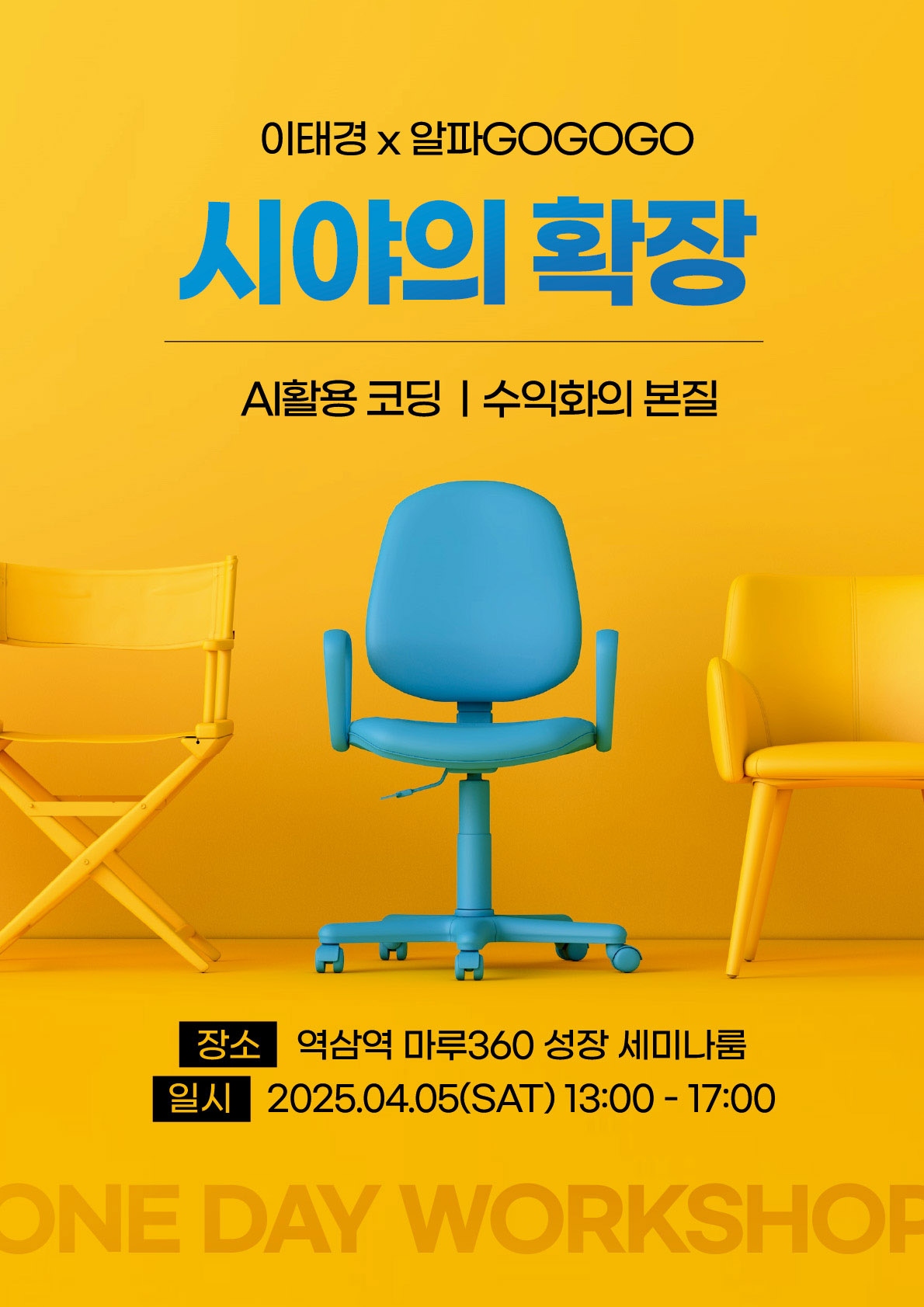 시야의 확장 Vol.1